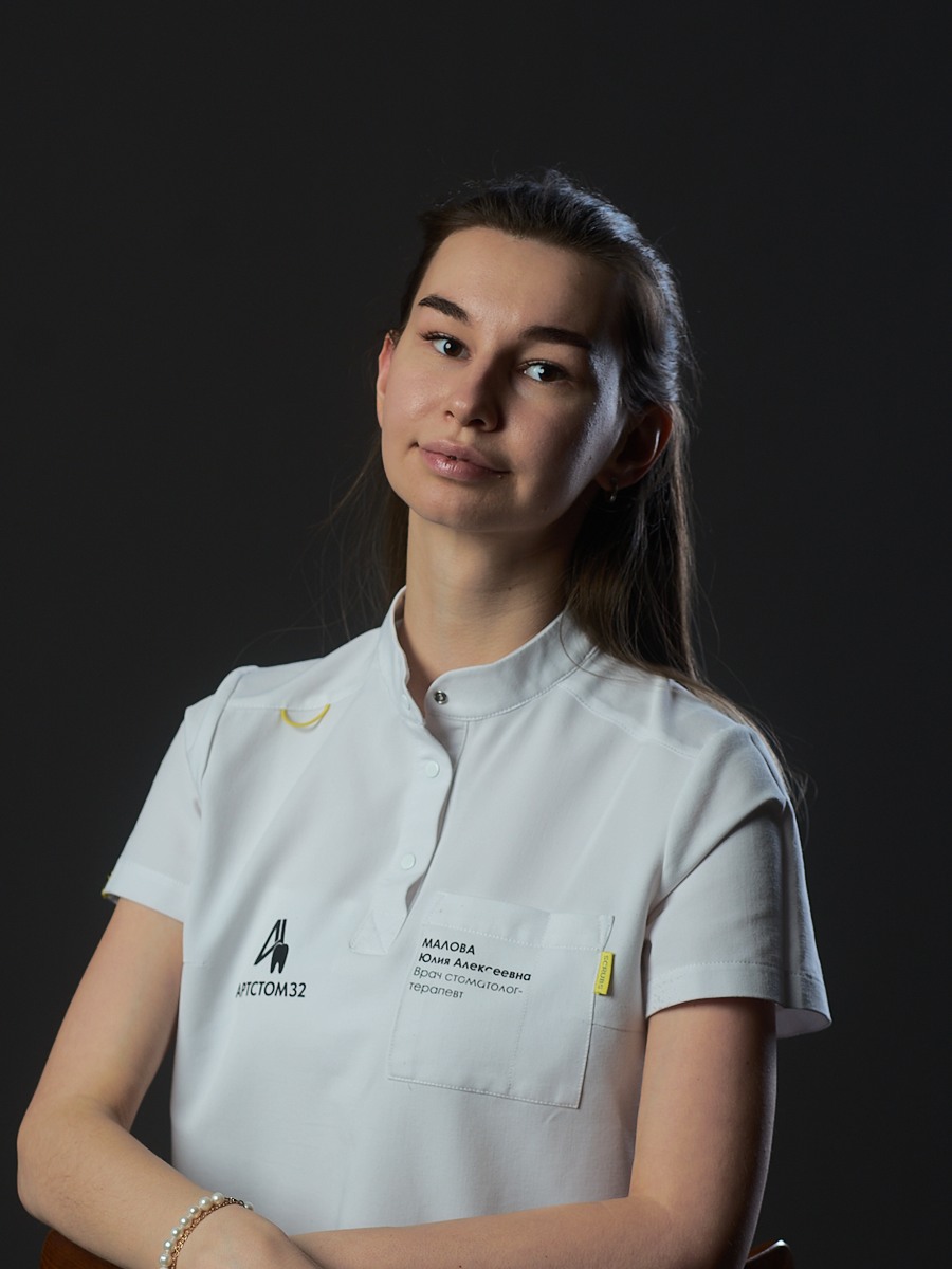 Малова Юлия Алексеевна