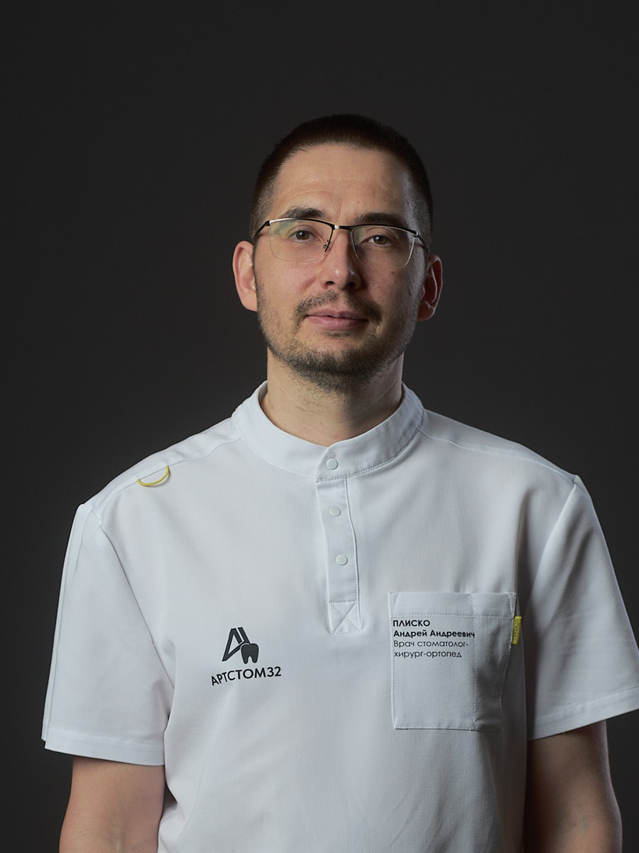 Плиско Андрей Андреевич